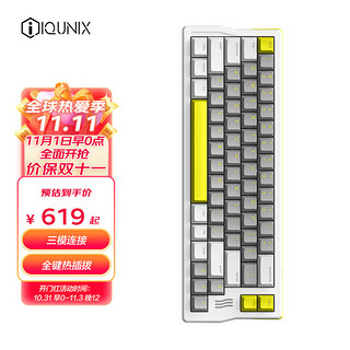IQUNIX Q66银迹 机械键盘 三模热插拔客制化键盘 无线蓝牙游戏键盘 66键电脑键盘 TTC金粉轴RGB版