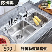 KOHLER 科勒 3645T-2KD-NA 不锈钢水槽