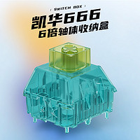 kailh BOX switch 凯华 Kailh机械键盘潮玩收纳六66倍big大巨轴罐水母知夏多色可选