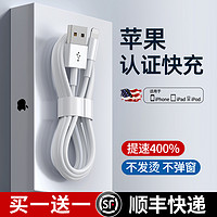 BS 白沙 适用iPhone14pro数据线13正品11苹果12充电线器PD20w手机XS/XR快充X加长8p短iPad平板6s闪充2米Max速冲7plus