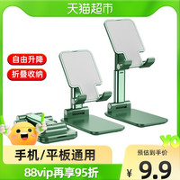 奢姿手机支架桌面懒人折叠式便携平板ipad万能通用家用升降看电视