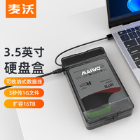 麦沃移动硬盘盒2.5/3.5寸USB3.0笔记本固态机械外接盒读取K10535 K10535A