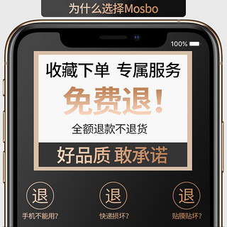 MOSBO 适用iPhoneX钢化膜XR苹果x手机11全屏iPhonexr覆盖XMax高清Xs max屏幕xsmas保护防摔rx大iponeX刚化ipx屏保ix