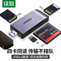 绿联 UGREENUSB3.0_USB3.0-铝壳款 USB3.0 Type-C铝壳款套餐