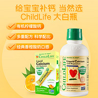 CHILDLIFE 液体钙镁锌小绿钙宝宝婴幼儿周享装6*10ml