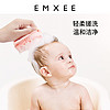 EMXEE 嫚熙 婴儿洗头刷