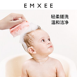 EMXEE 嫚熙 婴儿洗头刷硅胶宝宝去头垢用品搓澡新生儿童洗澡神器沐浴海棉