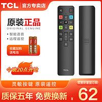 TCL电视遥控器原装正品智能液晶语音电视机遥控板通用乐华雷鸟