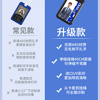 科记文具 证件卡套滑盖厂牌吊绳胸牌定制工作卡套挂脖工作吊牌定做学生卡挂牌工作证工牌胸卡公交饭卡员工门禁