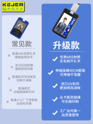 科记文具 证件卡套滑盖厂牌吊绳胸牌定制工作卡套挂脖工作吊牌定做学生卡挂牌工作证工牌胸卡公交饭卡员工门禁