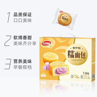  达利园 代餐充饥 麻薯芋泥糯面包