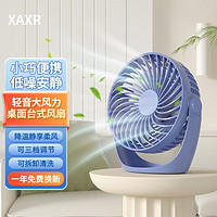 XAXR（家电） XAXR USB小风扇