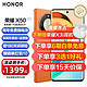  HONOR 荣耀 x50 新品5G手机 荣耀手机 x40升级款 燃橙色 8GB+128GB　