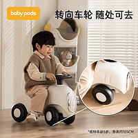 88VIP：baby pods 儿童玩具摇摇马溜溜车二合一