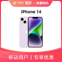 Apple 苹果 iPhone 14全网通Apple正品手机 128g