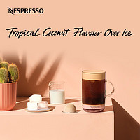 NESPRESSO 浓遇咖啡 Vertuo系统 咖啡师创意之选系列 椰林树影冰咖啡胶囊 10颗/条