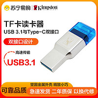 Kingston 金士顿 TF卡 Micro SD读卡器USB 3.1与Type-C双接口 高速传输