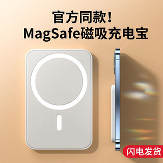 Magsafe磁吸无线充电宝适用苹果13/14手机超薄背夹电池