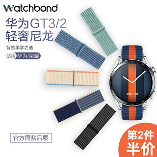 watchband 适用华为Watch GT2/GT3 pro表带智能watch3手表4荣耀GS3i新款magic尼龙编织帆布米兰GT1代运动buds替换2e腕带