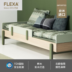 FLEXA 芙莱莎 欧洲实木儿童单人床加装护栏床下抽屉配件多色可选