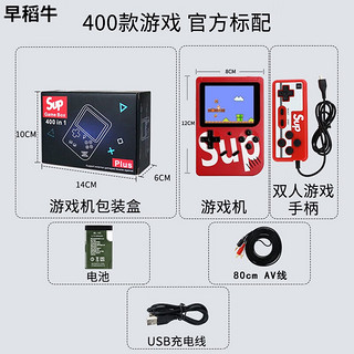 Rabmiv抖音sup迷你掌上游戏机红色双 SUP400合一红色双人