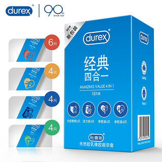 移动端：durex 杜蕾斯 安全套 经典量贩组合 共42只