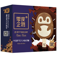 零度企鹅 牛乳黑巧克力口味冰淇淋50g/支*4支 甜品冰激凌雪糕