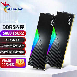 ADATA 威刚 XPG系列 龙耀LANCER DDR5 6000MHz RGB 台式机内存 灯条 黑色 32GB 16GB