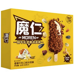 零度企鹅 魔仁综合坚果巧克力脆皮香草口味雪糕冰淇淋50g/支*4支/盒