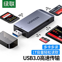 UGREEN 绿联 USB3.0高速读卡器 多功能合一读卡器支持SD