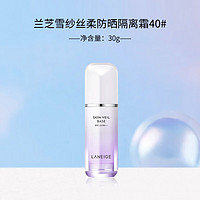 LANEIGE 兰芝 雪纱丝柔防晒隔离霜40#30ml紫色SPF23PA++