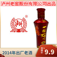 泸州老窖 2014年瓶装一桶天下酒38度100ml