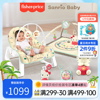 Fisher-Price Hellokitty三丽鸥新生儿玩具大礼包婴幼儿安抚玩偶