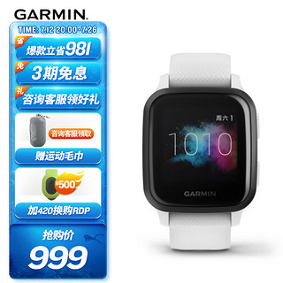 GARMIN 佳明 VenuSq音乐版卵石白心率脉搏血氧跑步游泳健身时尚运动智能手表