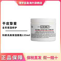 抖音超值购：Kiehl's 科颜氏 高保湿面霜125ml 角鲨烷深层补水保湿滋润清爽不油腻 清爽