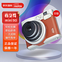INSTAX 富士（FUJIFILM） 拍立得相机 Instax mini90一次成像复古相机 mini90 棕色 日版