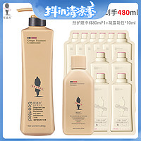 抖音超值购：ADOLPH 阿道夫 姜护理专研生姜育发强韧滋润护发素300ml*1