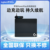 抖音超值购：logitech 罗技 无线充电鼠标垫 游戏电竞鼠标垫 可搭配G703 G903 GPW 黑色