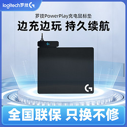 logitech 罗技 无线充电鼠标垫 游戏电竞鼠标垫 可搭配G703 G903 GPW 黑色