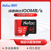 Netac 朗科 TF卡存储卡A14K行车记录仪内存卡手机游戏高速通用