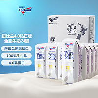 Theland 纽仕兰 新西兰原装进口纽仕兰4.0g蛋白学生早餐全脂纯牛奶250ml*24盒整箱