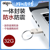 aigo 爱国者 u盘正版高速优盘正品电脑两用32gb迷你个性大容量车载