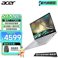 acer 宏碁 非凡S3锐龙版 2023新款传奇Go 全能笔记本电脑 高性能高端轻薄游戏办公 真八核R7-7730U丨指纹背光