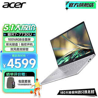 acer 宏碁 非凡S3锐龙版 2023新款传奇Go 全能笔记本电脑R7-7730U丨指纹背光