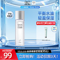 SkIN advanced 卓沿 白金男士调护多效精华水爽肤水修护屏障水油平衡敏感肌