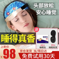 初先 低频脉冲+针灸按摩 头部按摩器