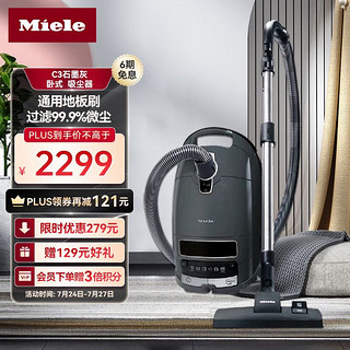 Miele 美诺 卧式吸尘器 强劲吸力 便捷脚踏调节 一键收线 内置多种刷头 C3石墨灰