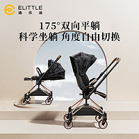 elittle 逸乐途 小翠鸟城市畅行系列 H335 婴儿推车