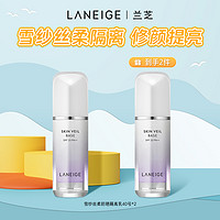 抖音超值购：LANEIGE 兰芝 雪纱隔离霜防晒遮瑕三合一妆前乳裸妆修颜打底