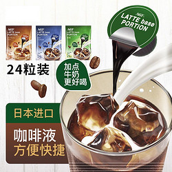 AGF 官方正品日本松本清AGF胶囊浓缩冷萃咖啡无糖焦糖拿铁24粒/袋